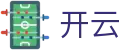 KAIYUN - 开云集团(中国)官方网站 - KAIYUN GROUP